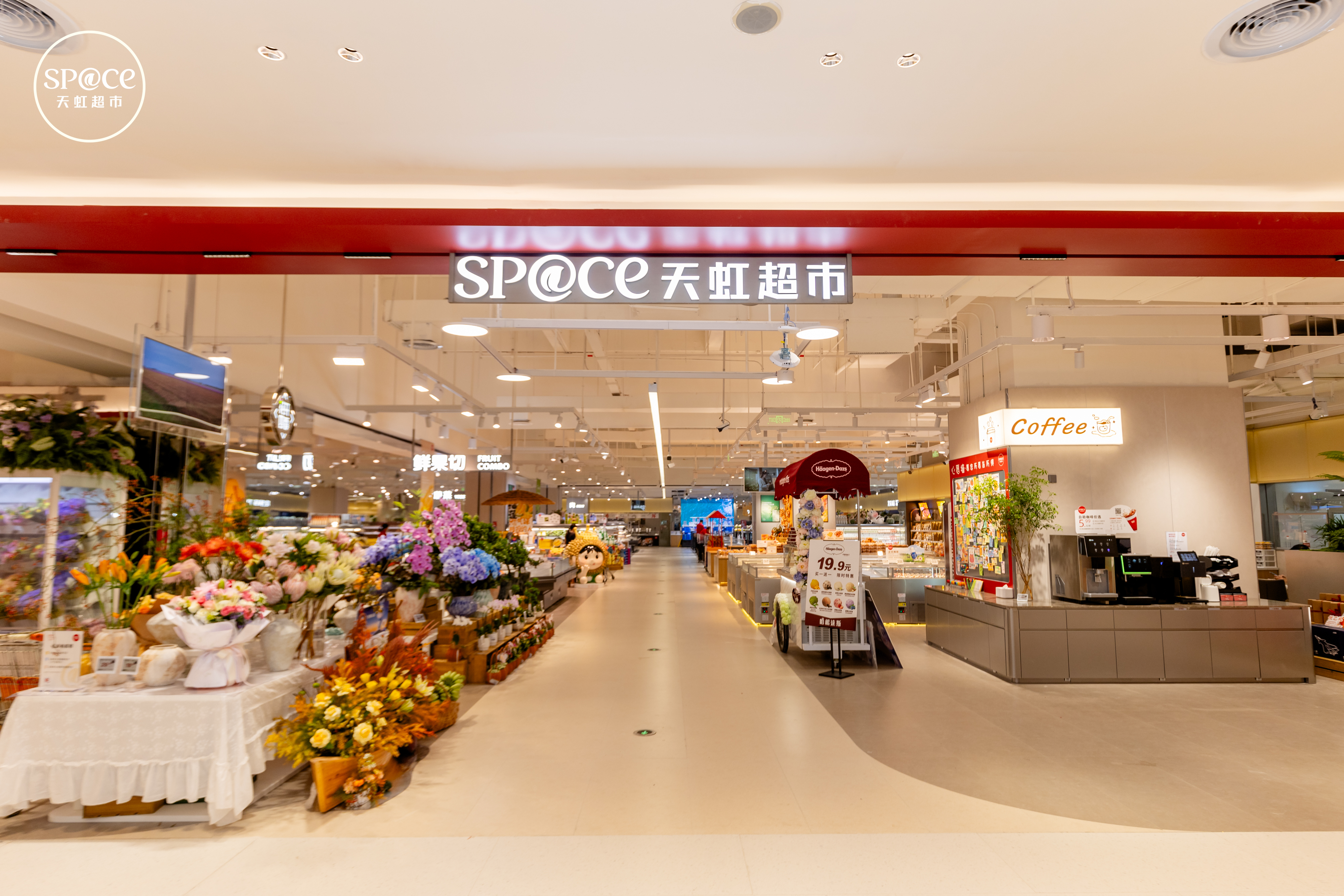 汉朔科技携手天虹数科、灵智数科，以物理AI助力sp@ce天虹超市3.0深圳沙河店智慧焕新